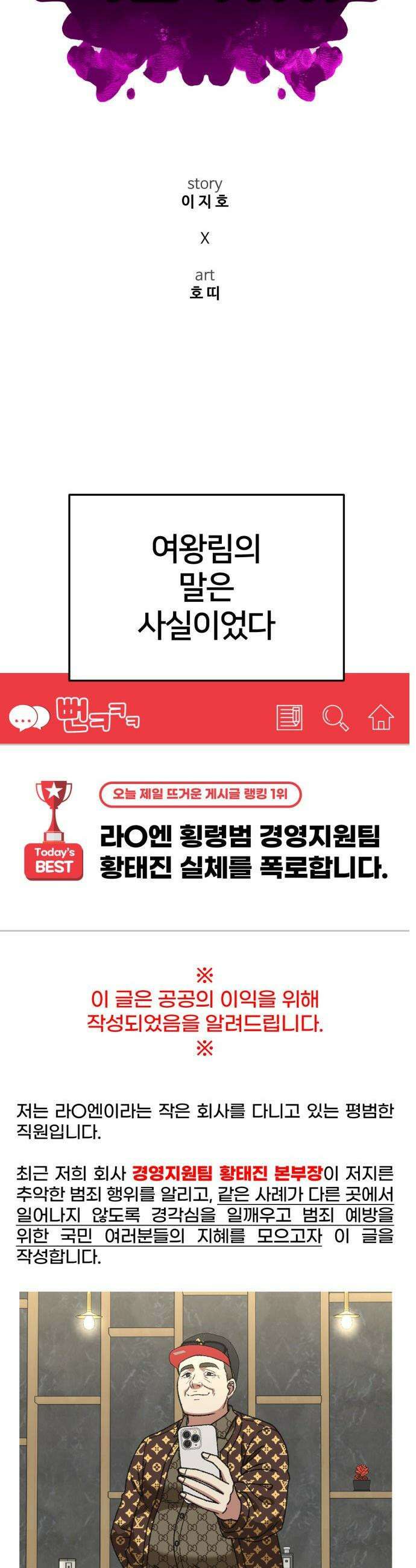 나를 바꿔줘 - [시즌3] 현여주 19 9