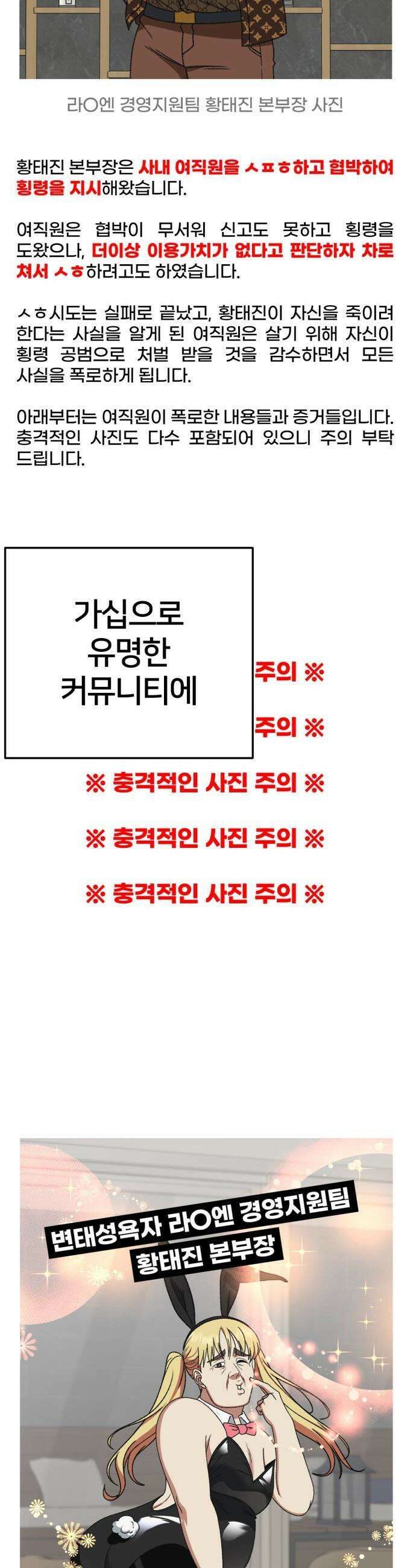 나를 바꿔줘 - [시즌3] 현여주 19 10