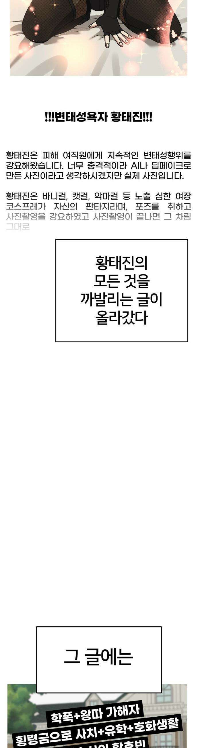 나를 바꿔줘 - [시즌3] 현여주 19 12