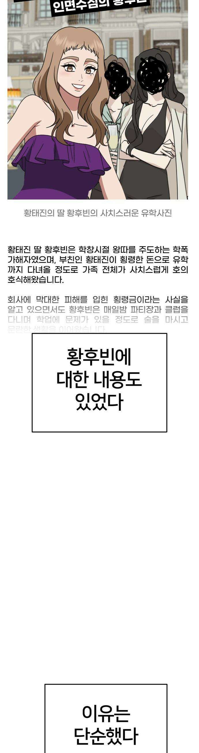 나를 바꿔줘 - [시즌3] 현여주 19 13