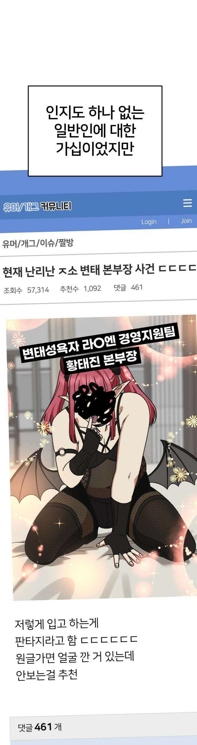나를 바꿔줘 - [시즌3] 현여주 19 16
