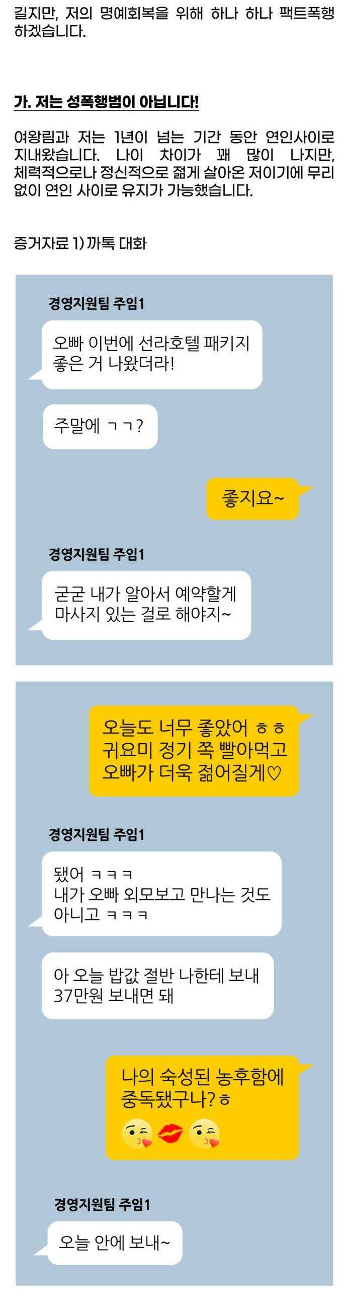 나를 바꿔줘 - [시즌3] 현여주 19 19