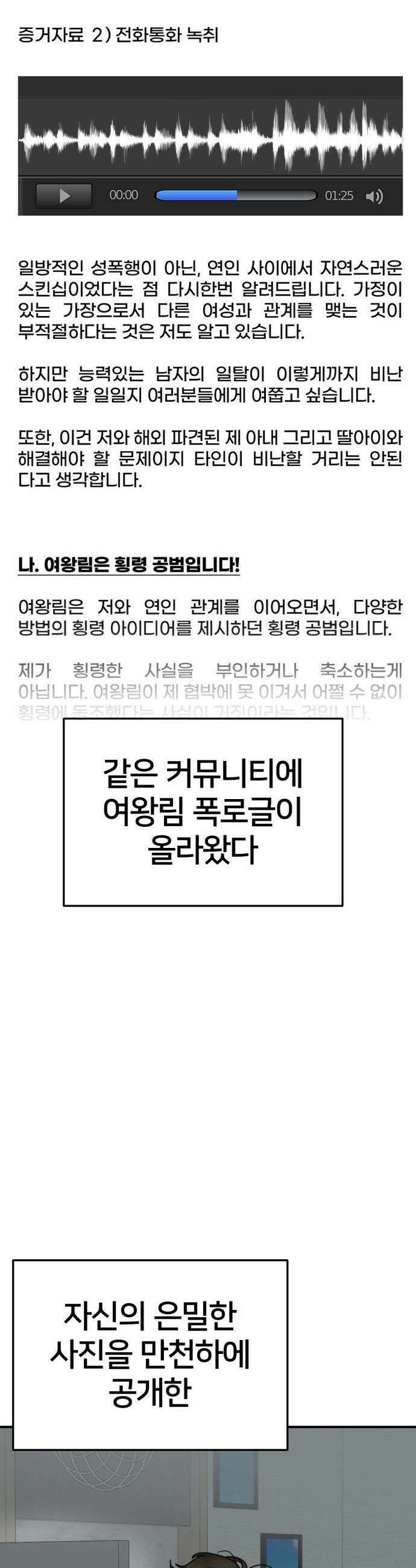나를 바꿔줘 - [시즌3] 현여주 19 20