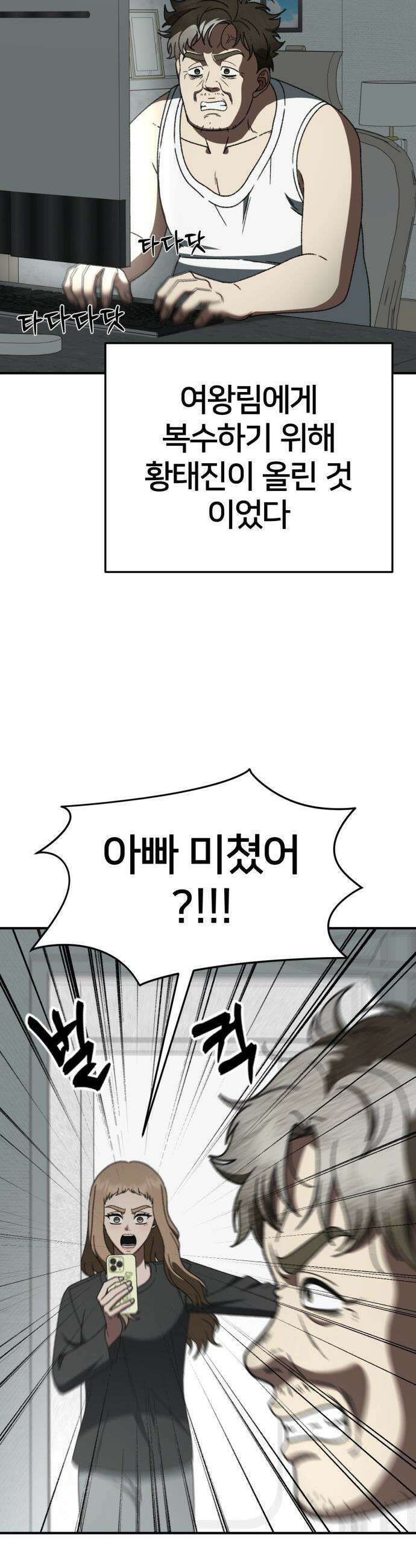 나를 바꿔줘 - [시즌3] 현여주 19 21