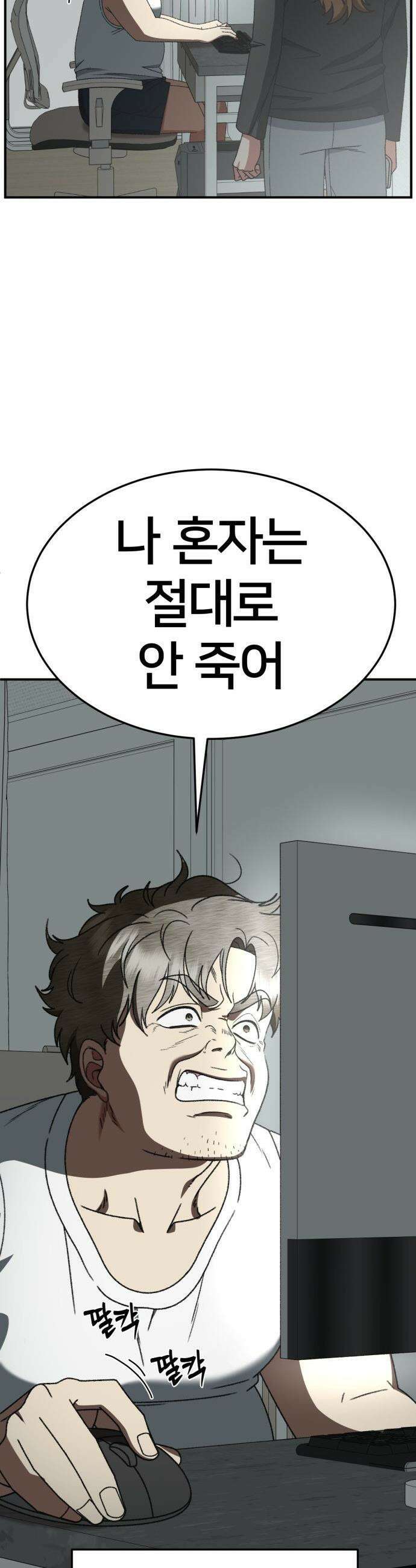 나를 바꿔줘 - [시즌3] 현여주 19 24