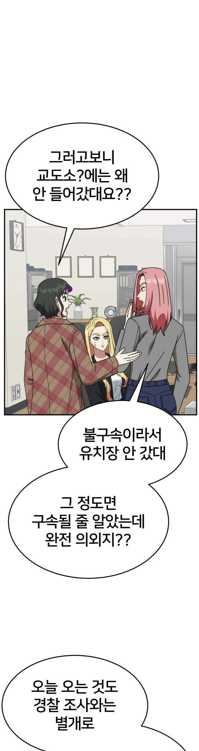 나를 바꿔줘 - [시즌3] 현여주 19 28