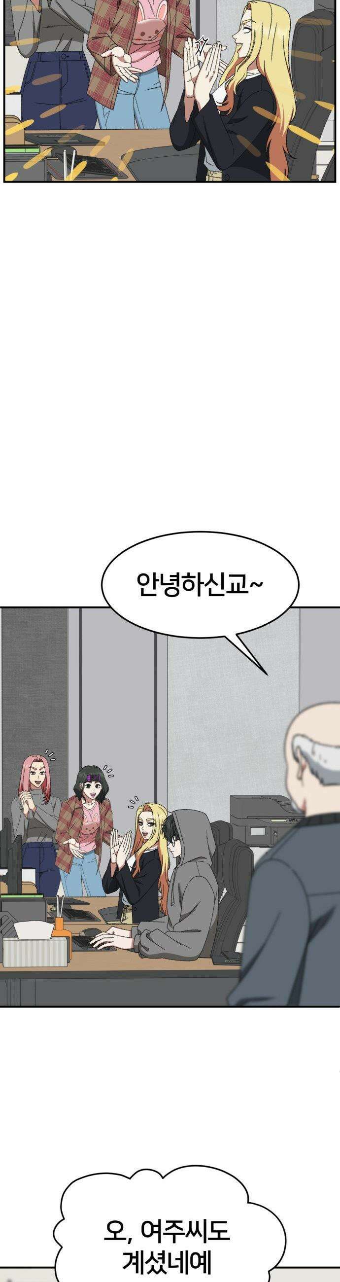 나를 바꿔줘 - [시즌3] 현여주 19 35