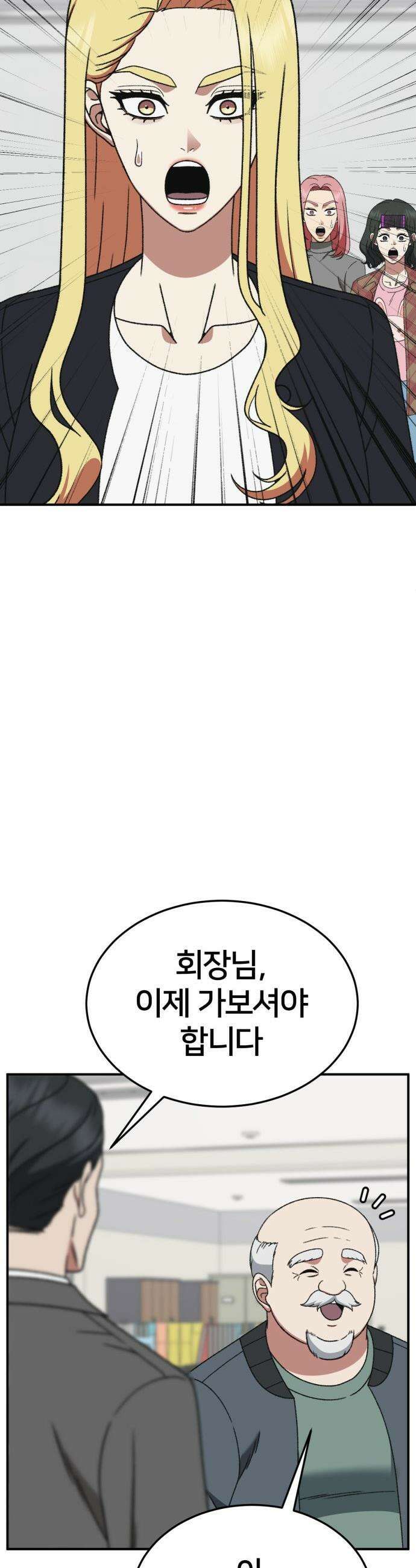 나를 바꿔줘 - [시즌3] 현여주 19 40