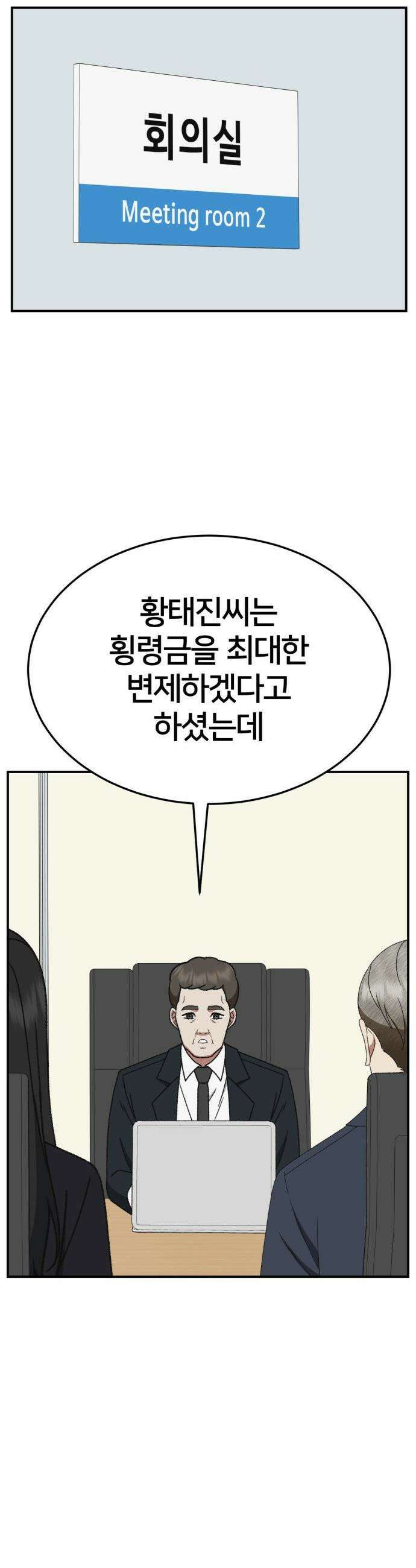 나를 바꿔줘 - [시즌3] 현여주 19 43