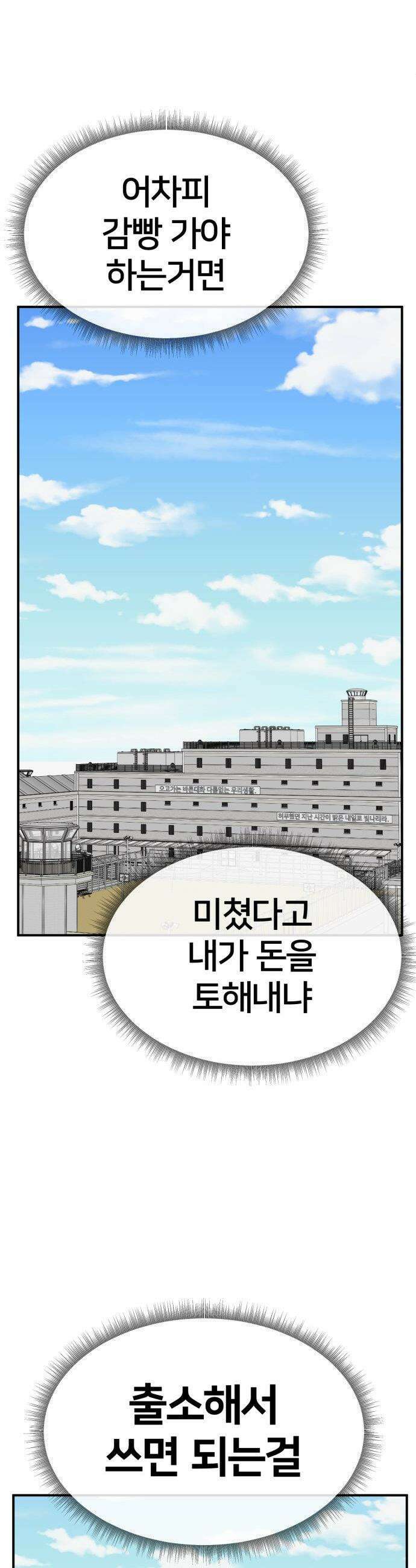 나를 바꿔줘 - [시즌3] 현여주 19 48