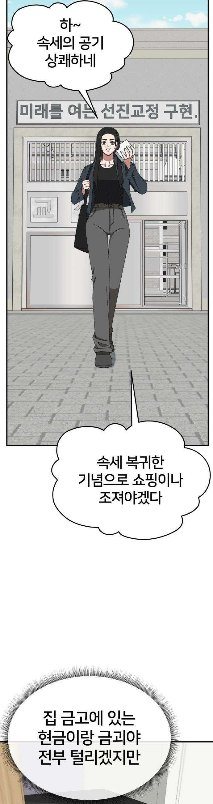 나를 바꿔줘 - [시즌3] 현여주 19 49