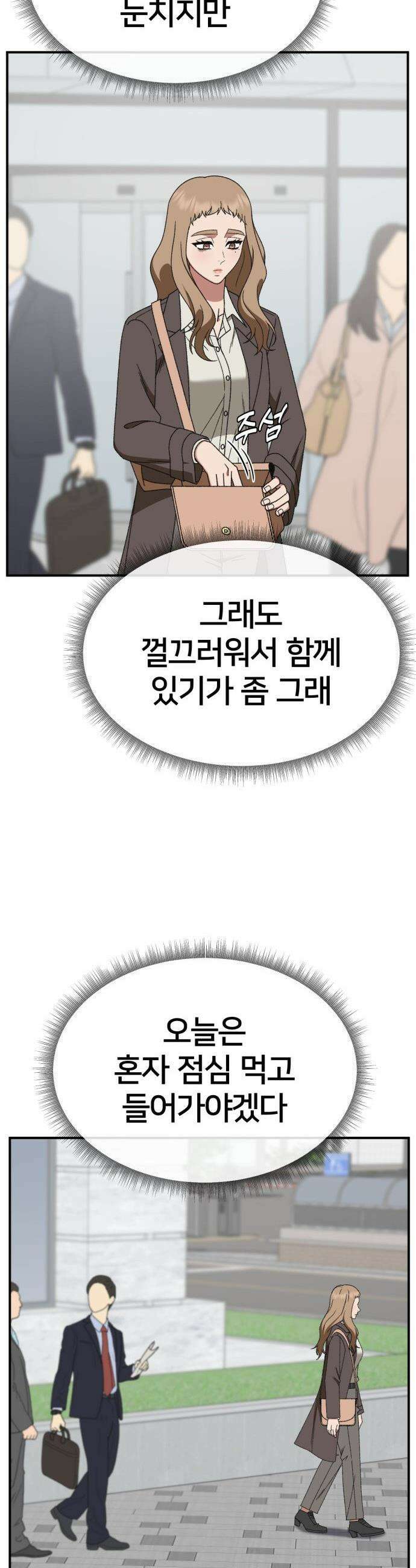 나를 바꿔줘 - [시즌3] 현여주 19 64