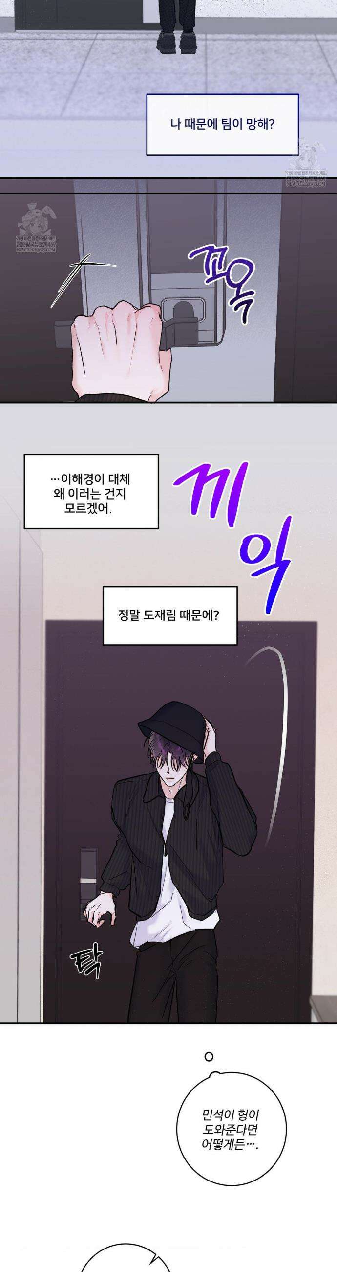 X`s 파트너 39화 5