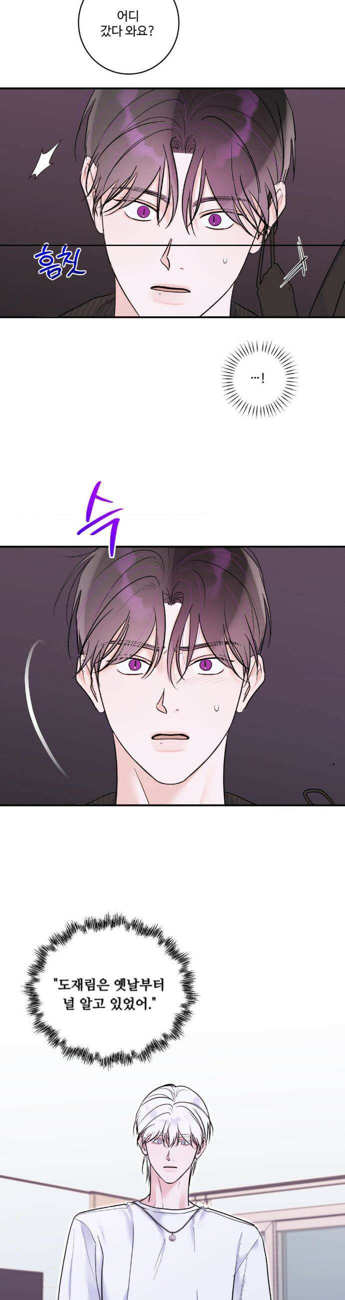 X`s 파트너 39화 6