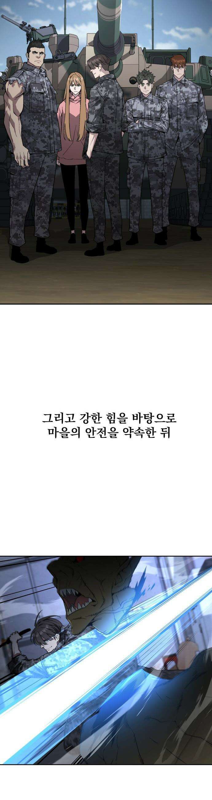 멸망한 세계의 취사병 - 95화 : 그리운 곳 (1) 6