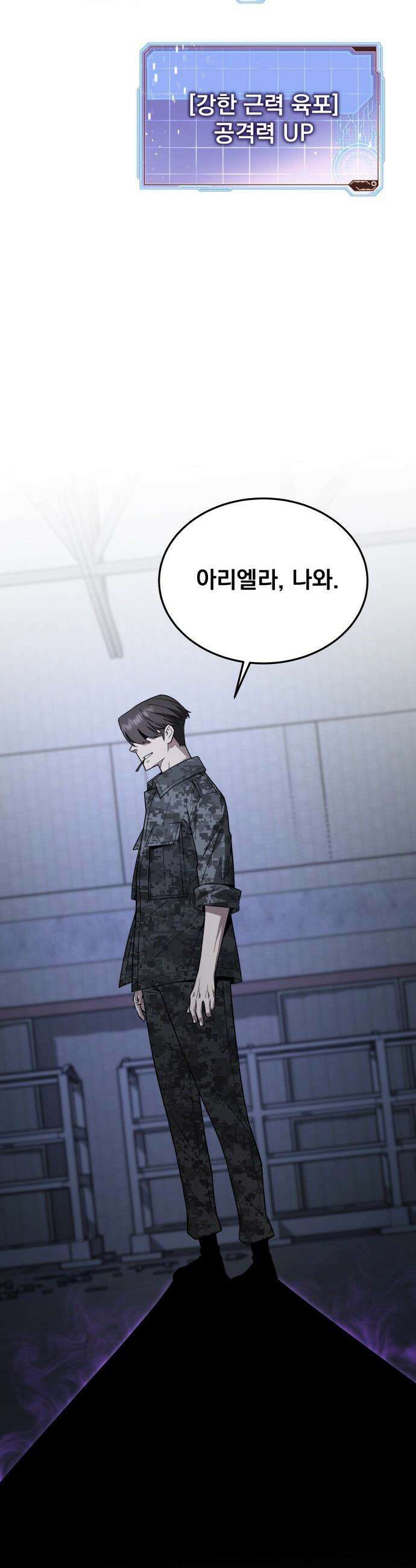 멸망한 세계의 취사병 - 95화 : 그리운 곳 (1) 9