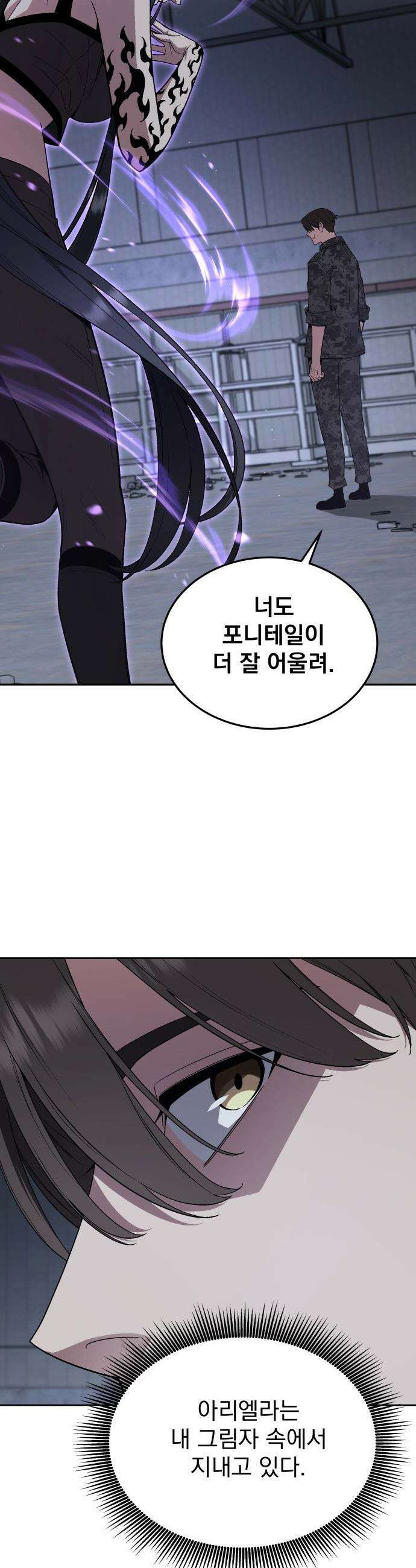 멸망한 세계의 취사병 - 95화 : 그리운 곳 (1) 12
