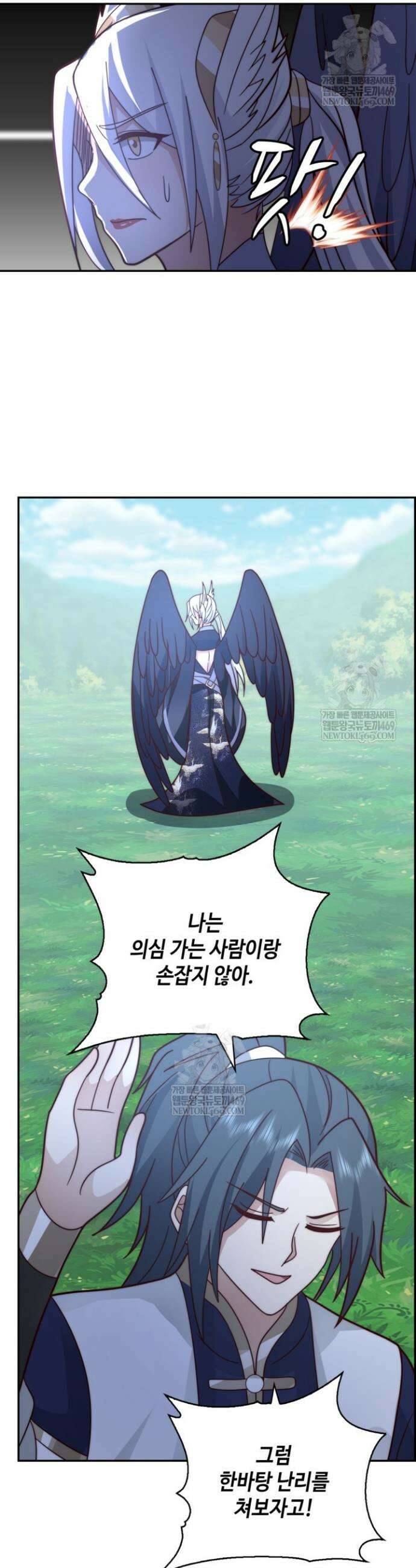 무련전봉 1825화 7