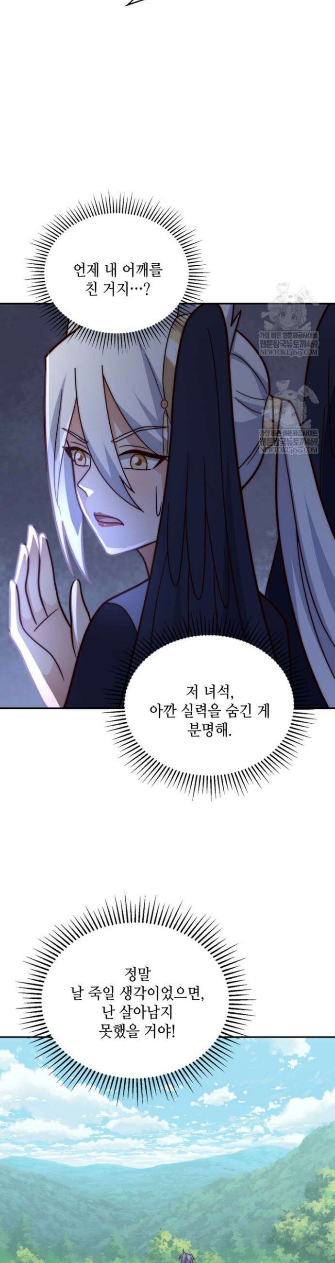 무련전봉 1825화 8