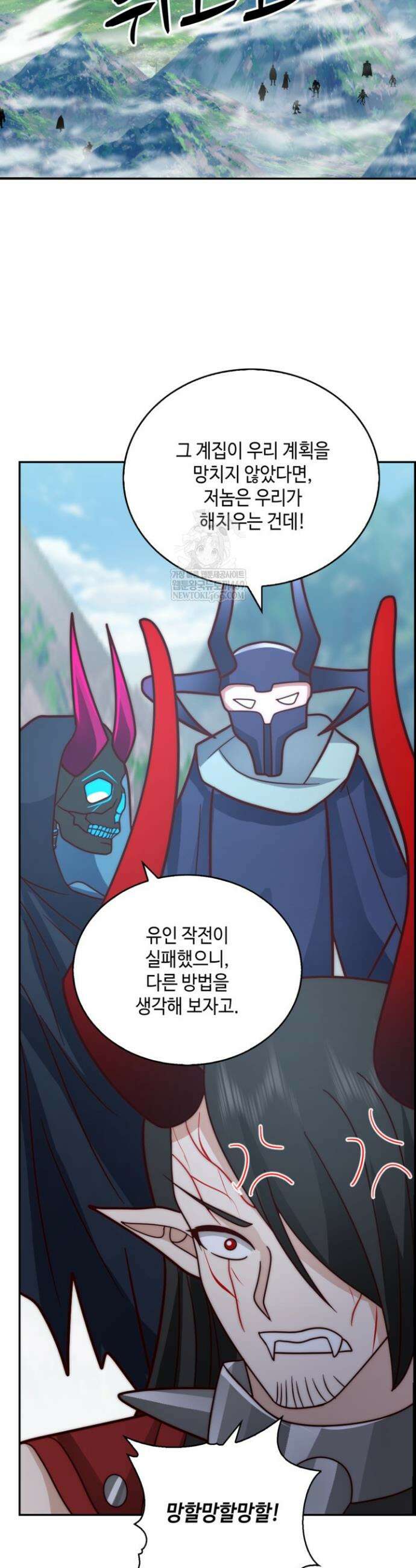 무련전봉 1825화 10