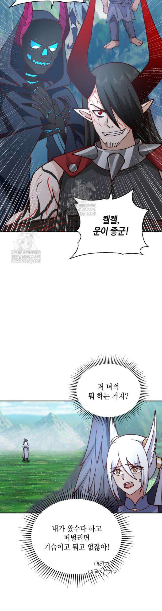 무련전봉 1825화 14
