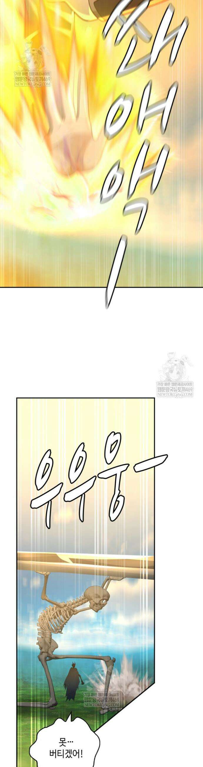 무련전봉 1825화 28