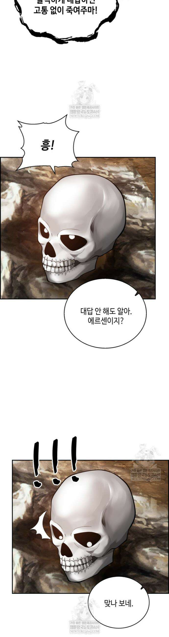 무련전봉 1825화 31