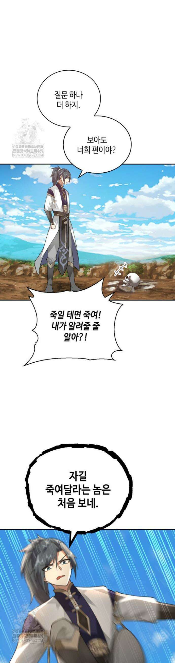 무련전봉 1825화 32