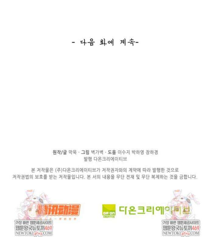 무련전봉 1825화 34