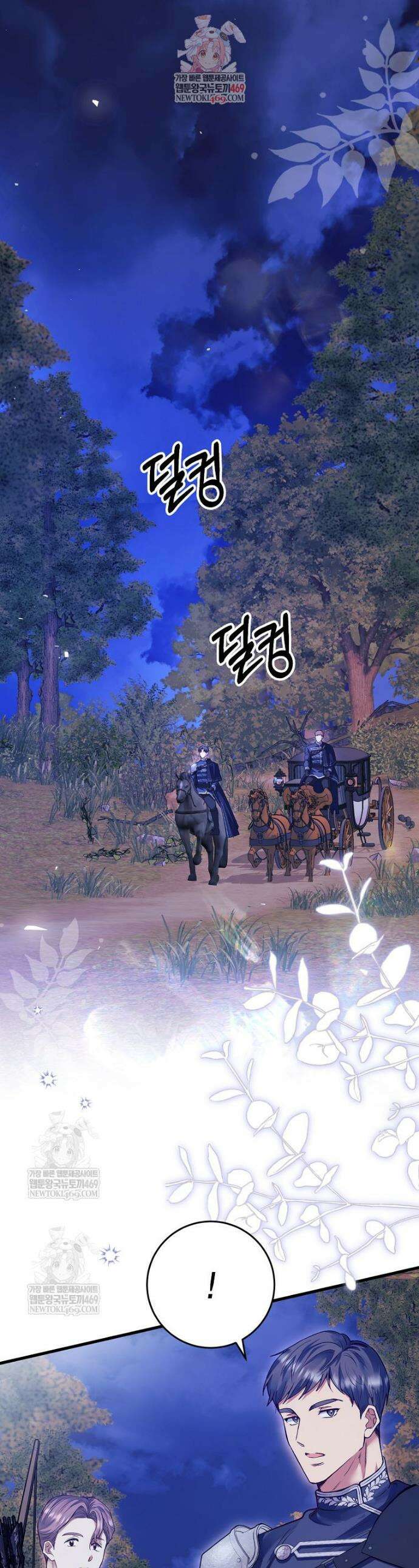 복수는 이렇게 하는 거다 7화 1