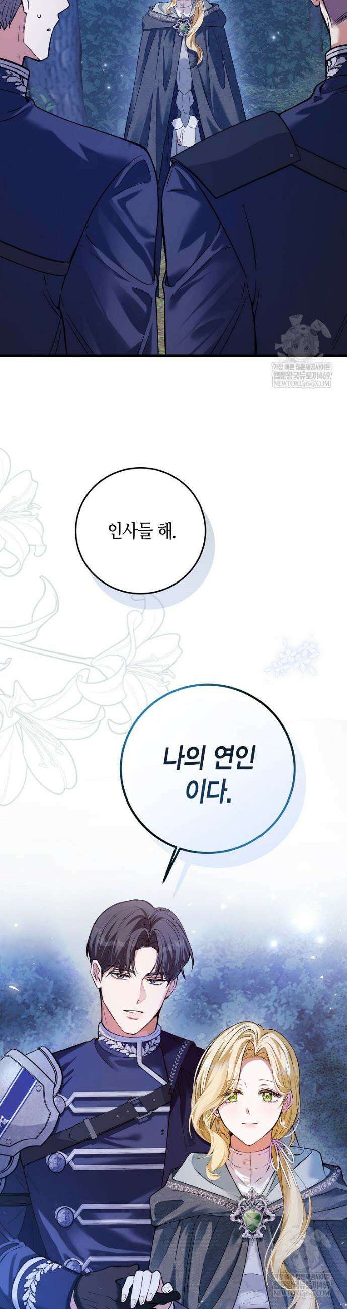복수는 이렇게 하는 거다 7화 5