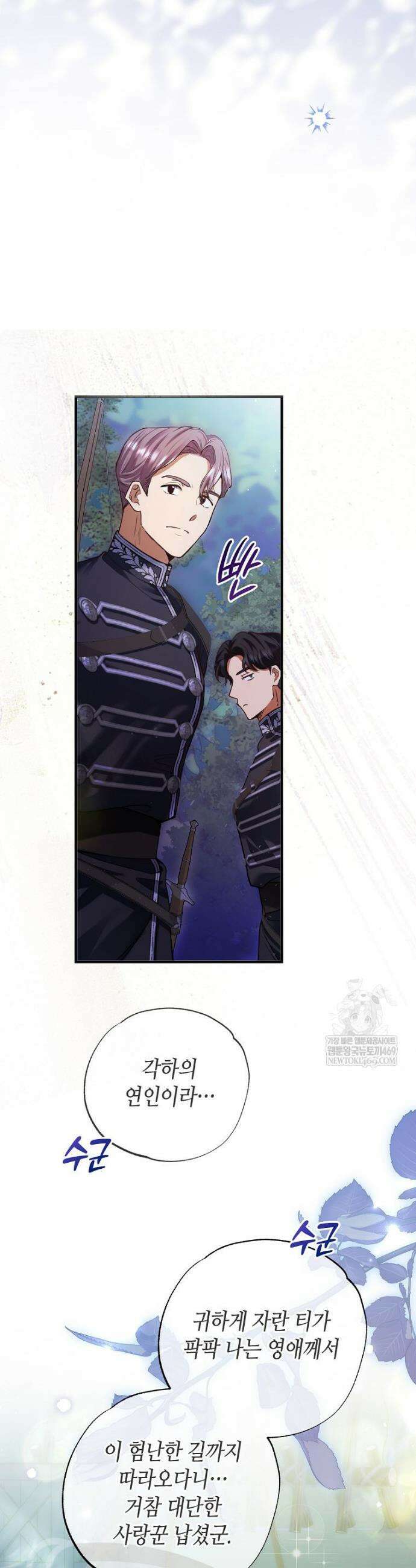 복수는 이렇게 하는 거다 7화 8