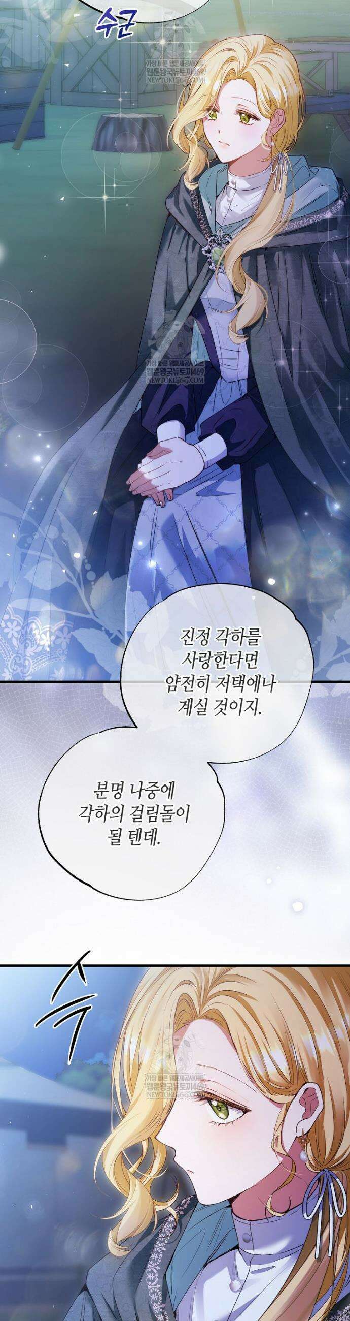 복수는 이렇게 하는 거다 7화 9