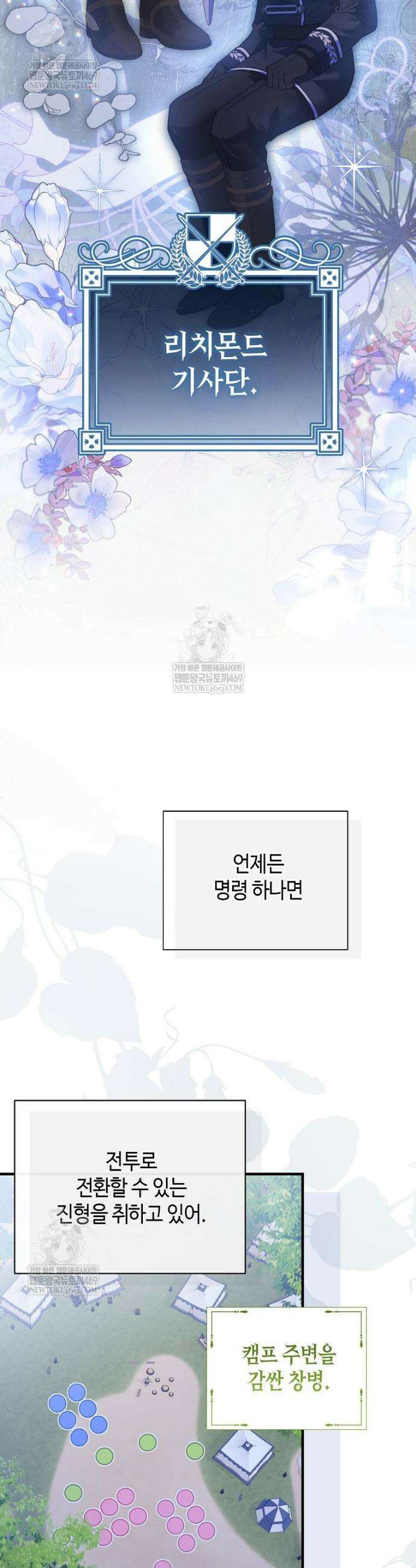 복수는 이렇게 하는 거다 7화 11