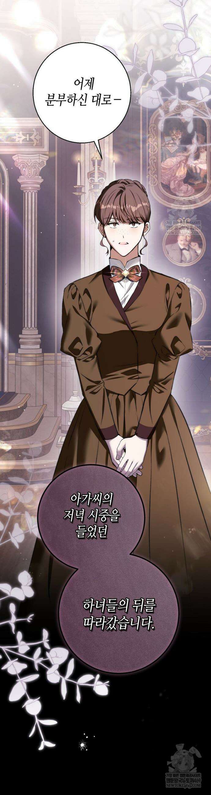 복수는 이렇게 하는 거다 17화 5