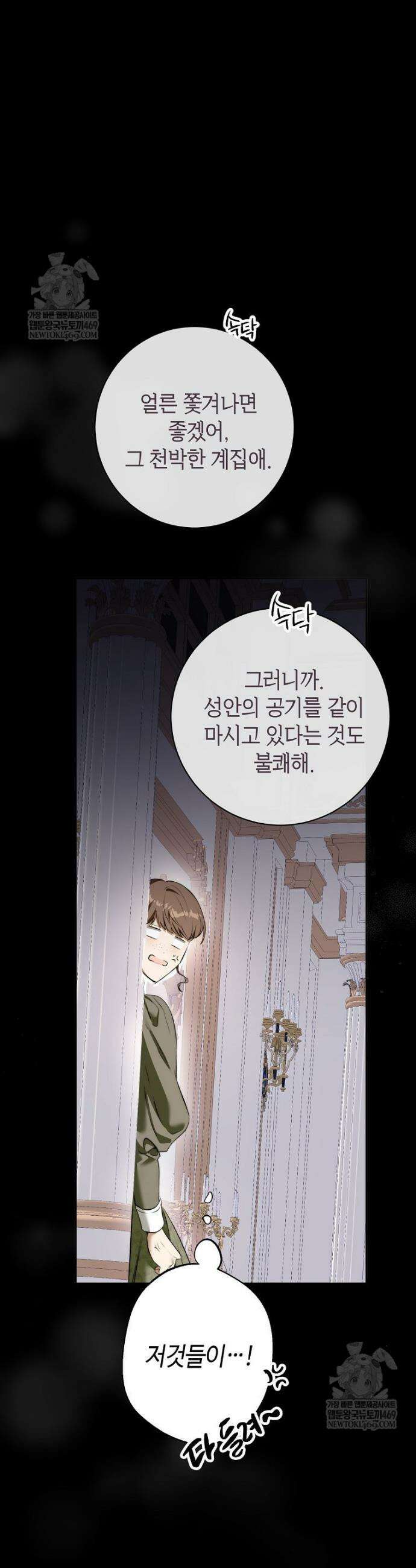 복수는 이렇게 하는 거다 17화 7