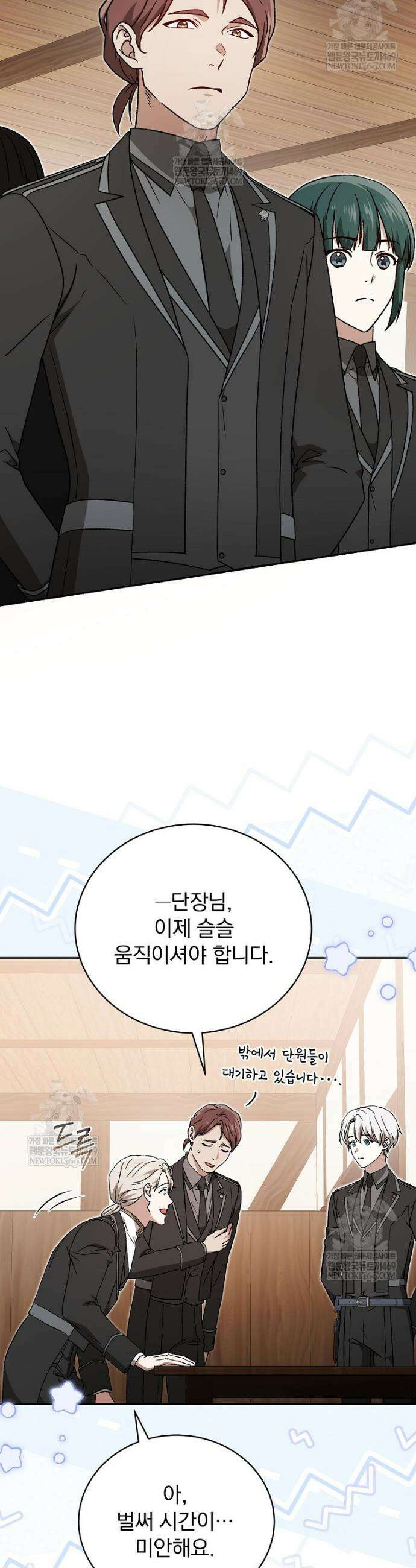 개념 잡는 마법 천재 47화 2