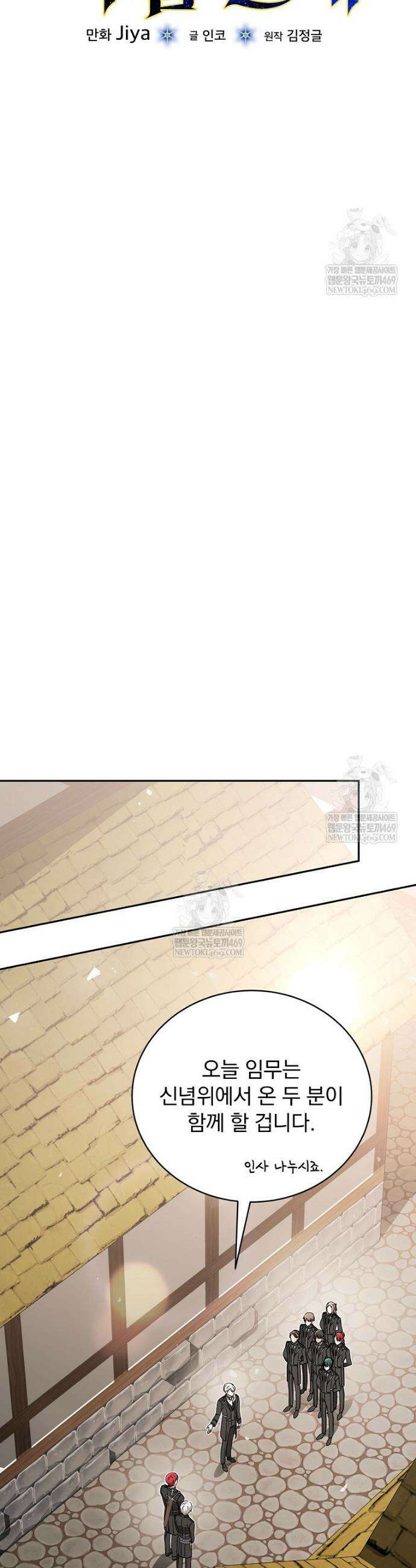 개념 잡는 마법 천재 47화 5