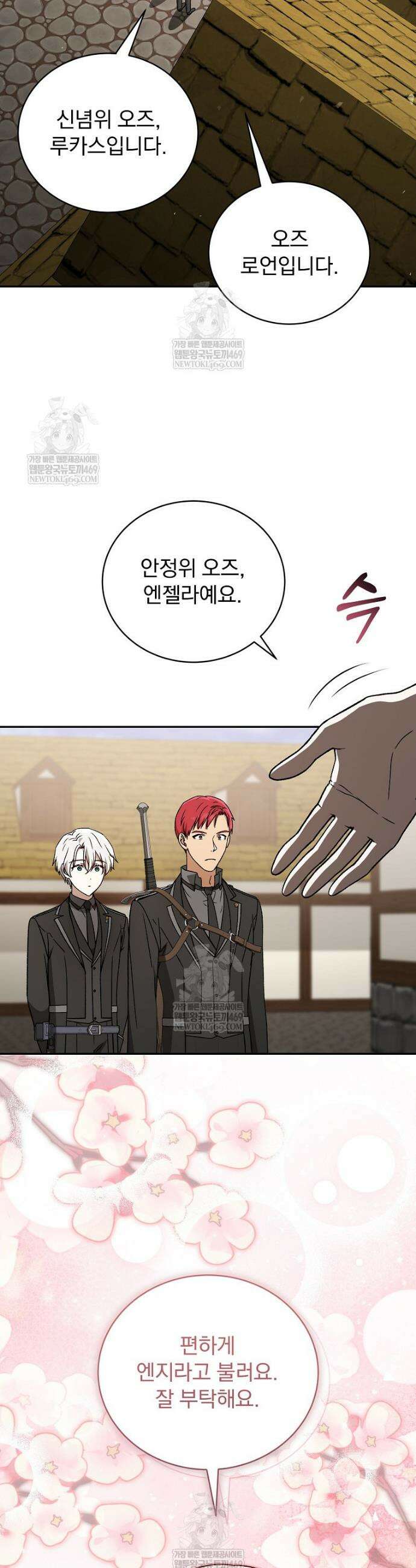 개념 잡는 마법 천재 47화 6