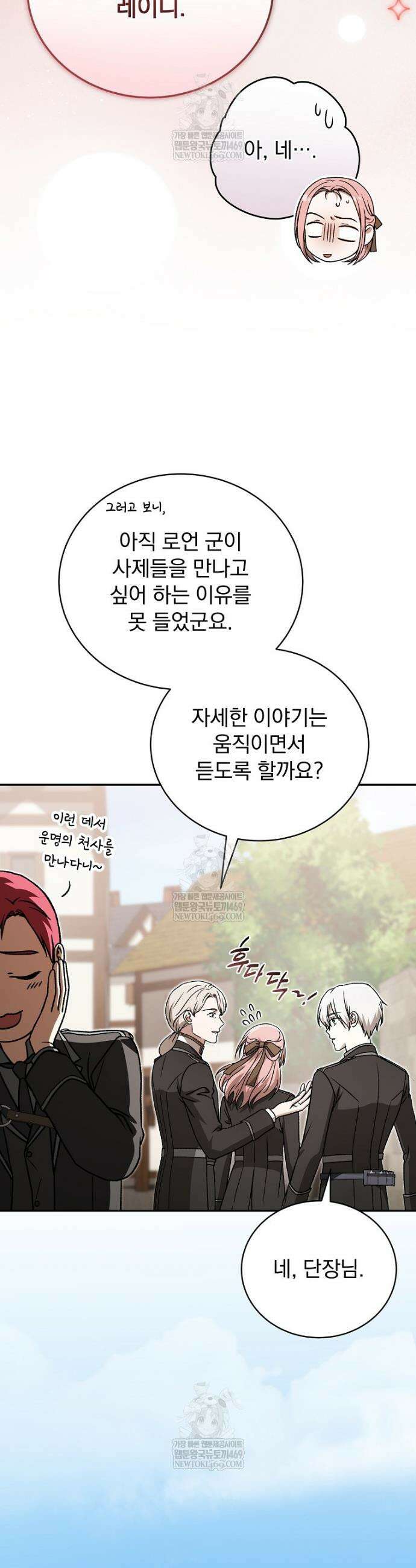 개념 잡는 마법 천재 47화 9