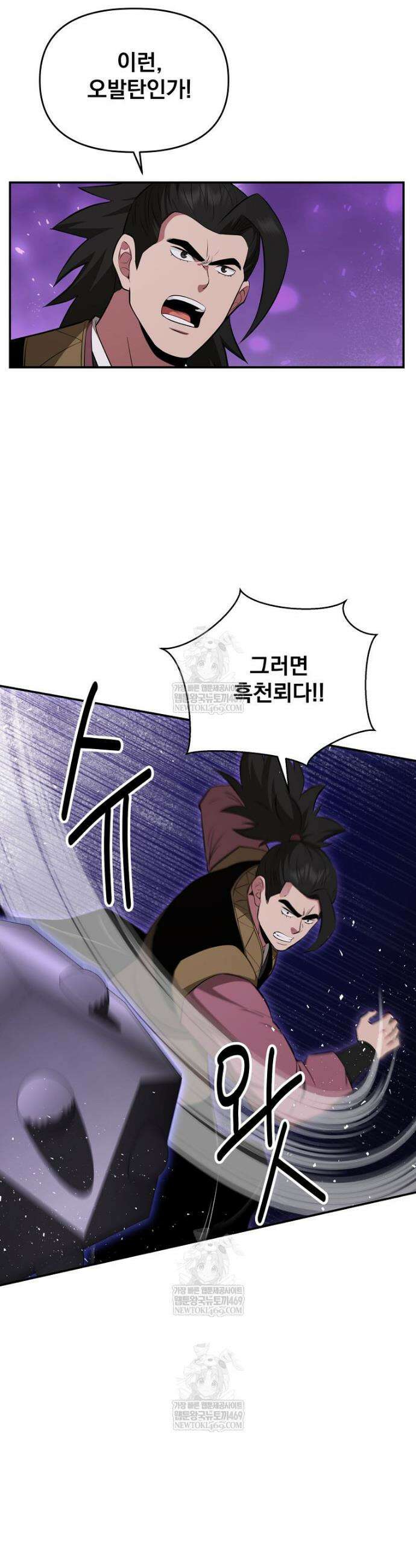 천하제일 곤륜객잔 102화 4