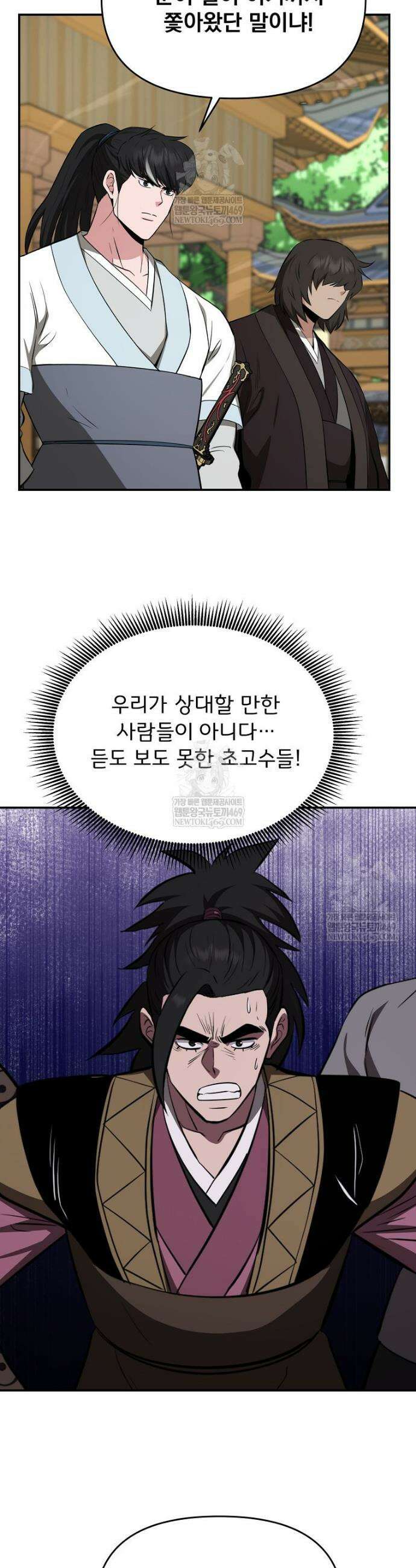 천하제일 곤륜객잔 102화 7