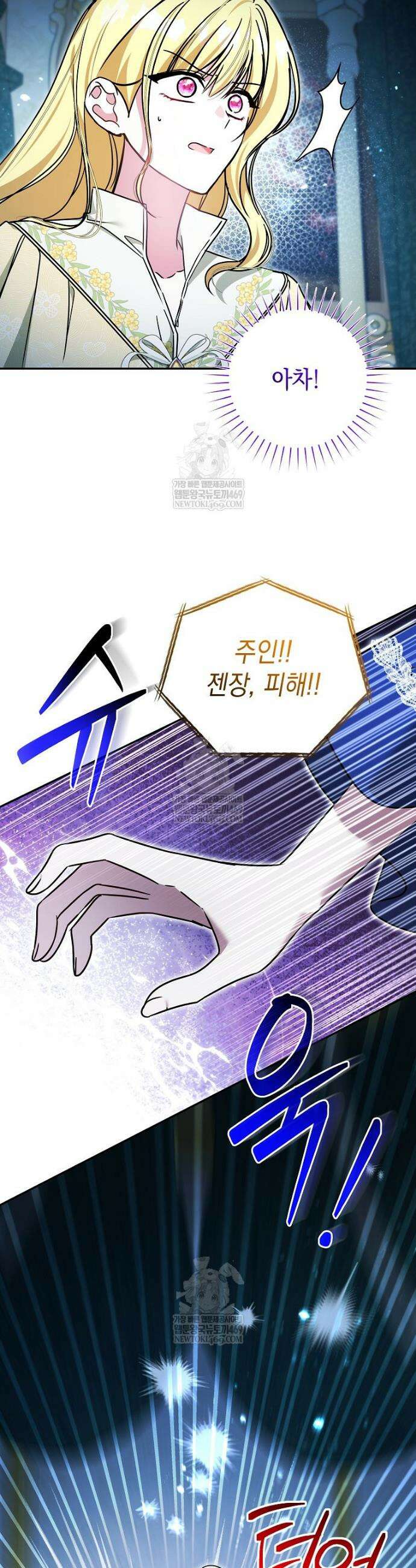 언니가 주인공인데요 68화 2
