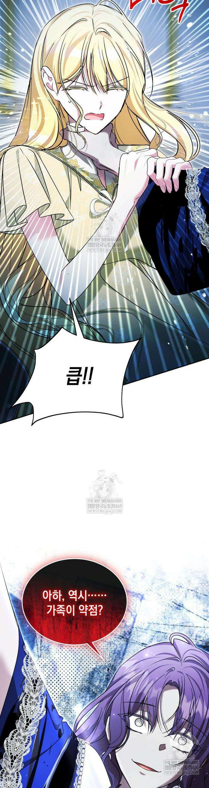 언니가 주인공인데요 68화 3