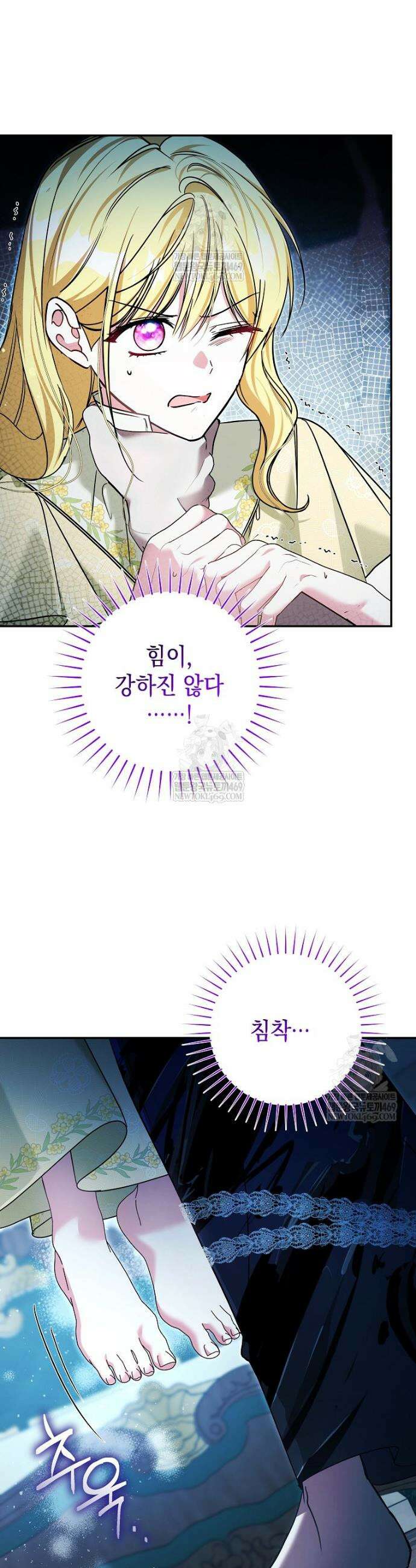 언니가 주인공인데요 68화 5