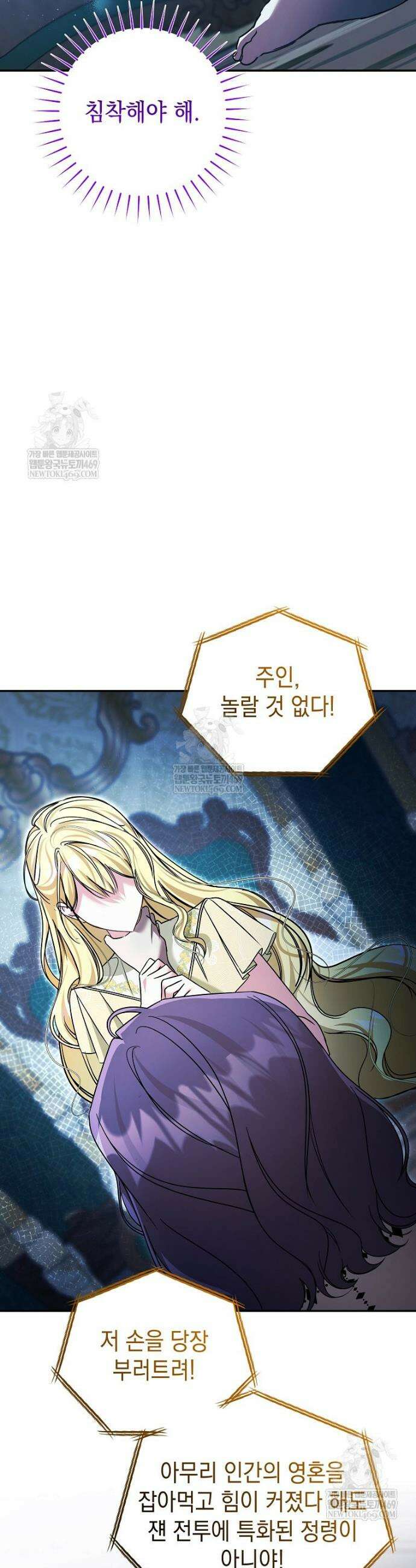 언니가 주인공인데요 68화 6