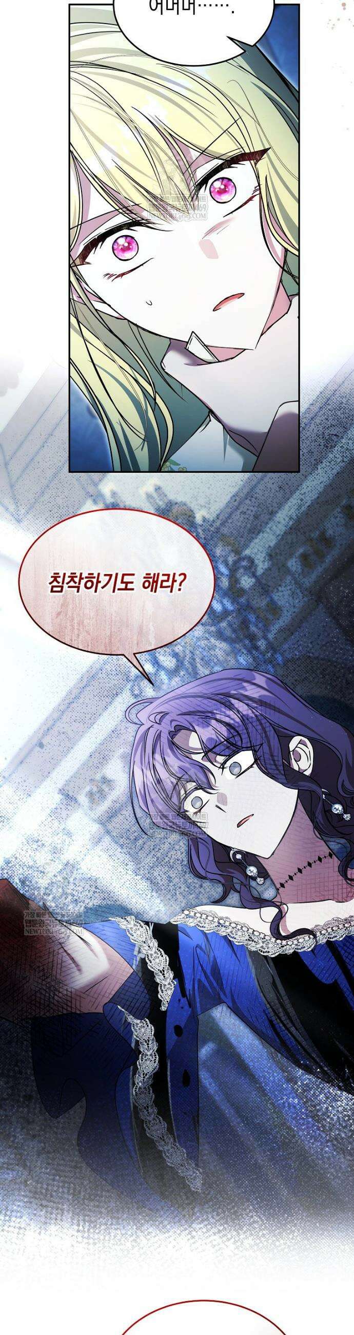 언니가 주인공인데요 68화 8