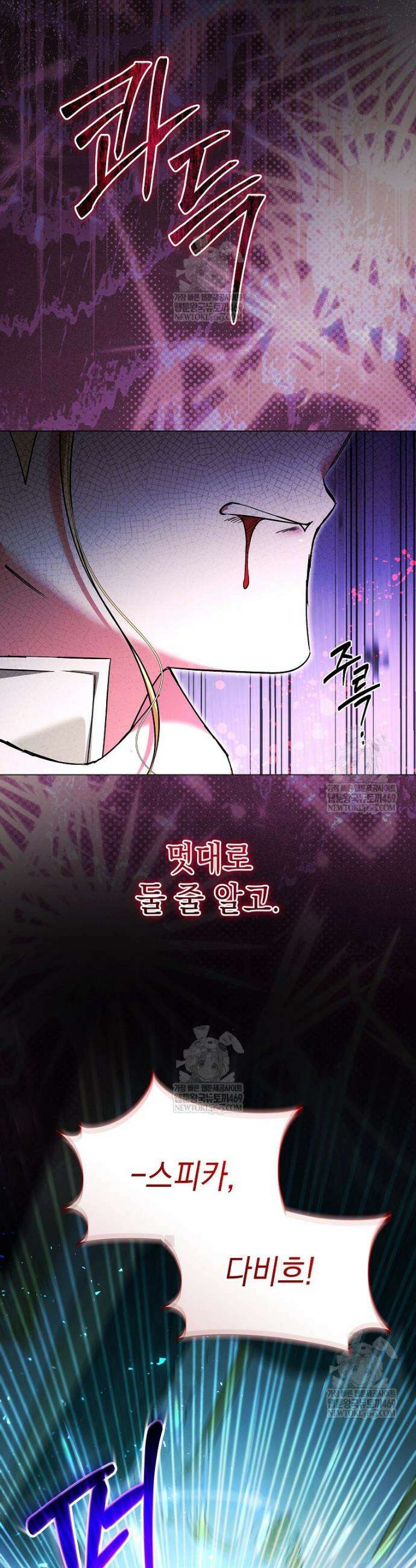 언니가 주인공인데요 68화 15