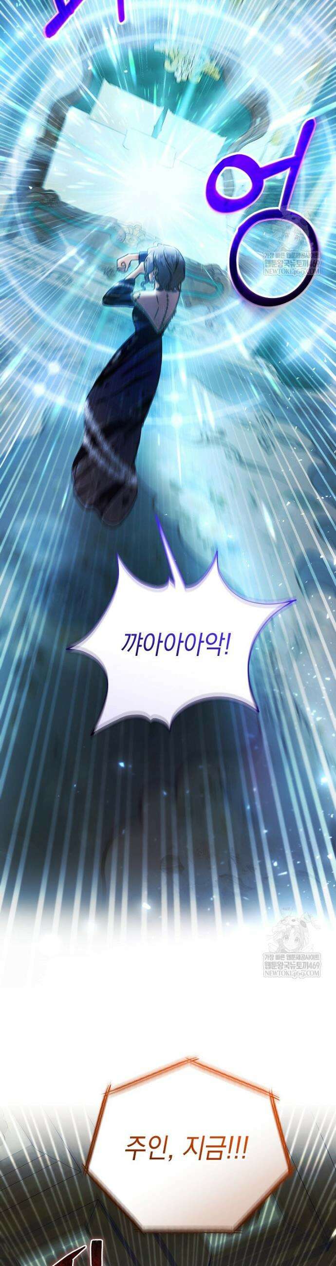 언니가 주인공인데요 68화 16
