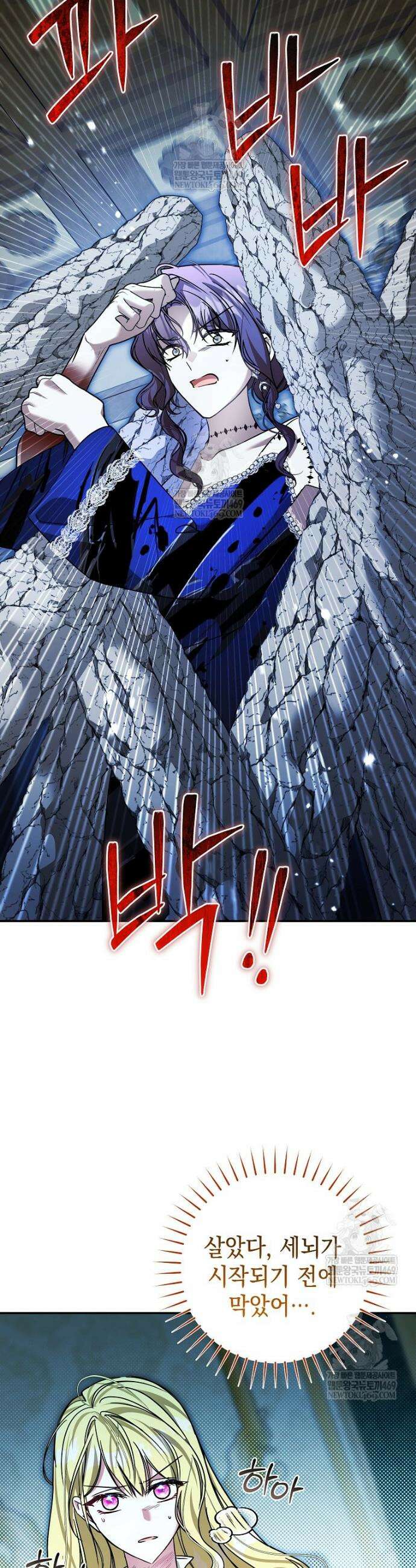 언니가 주인공인데요 68화 17